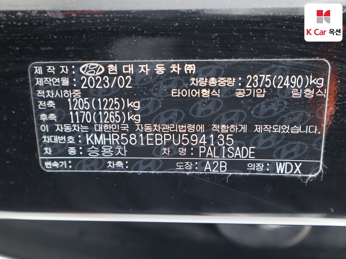 Hyundai Palisade 2023 - Image 20