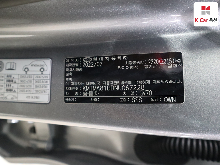 جينسس - GV70 - Image 20