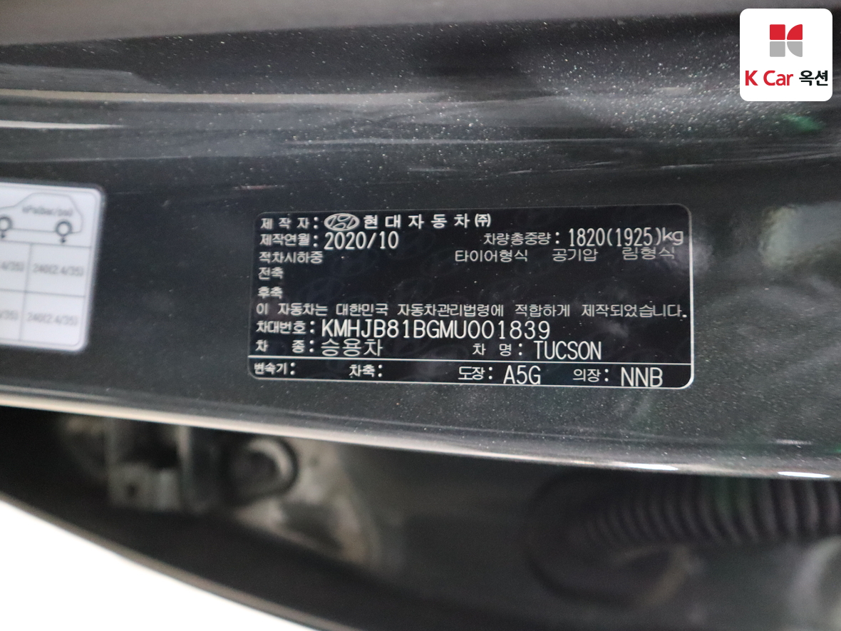 هيونداي توسان 2021 - صورة 20