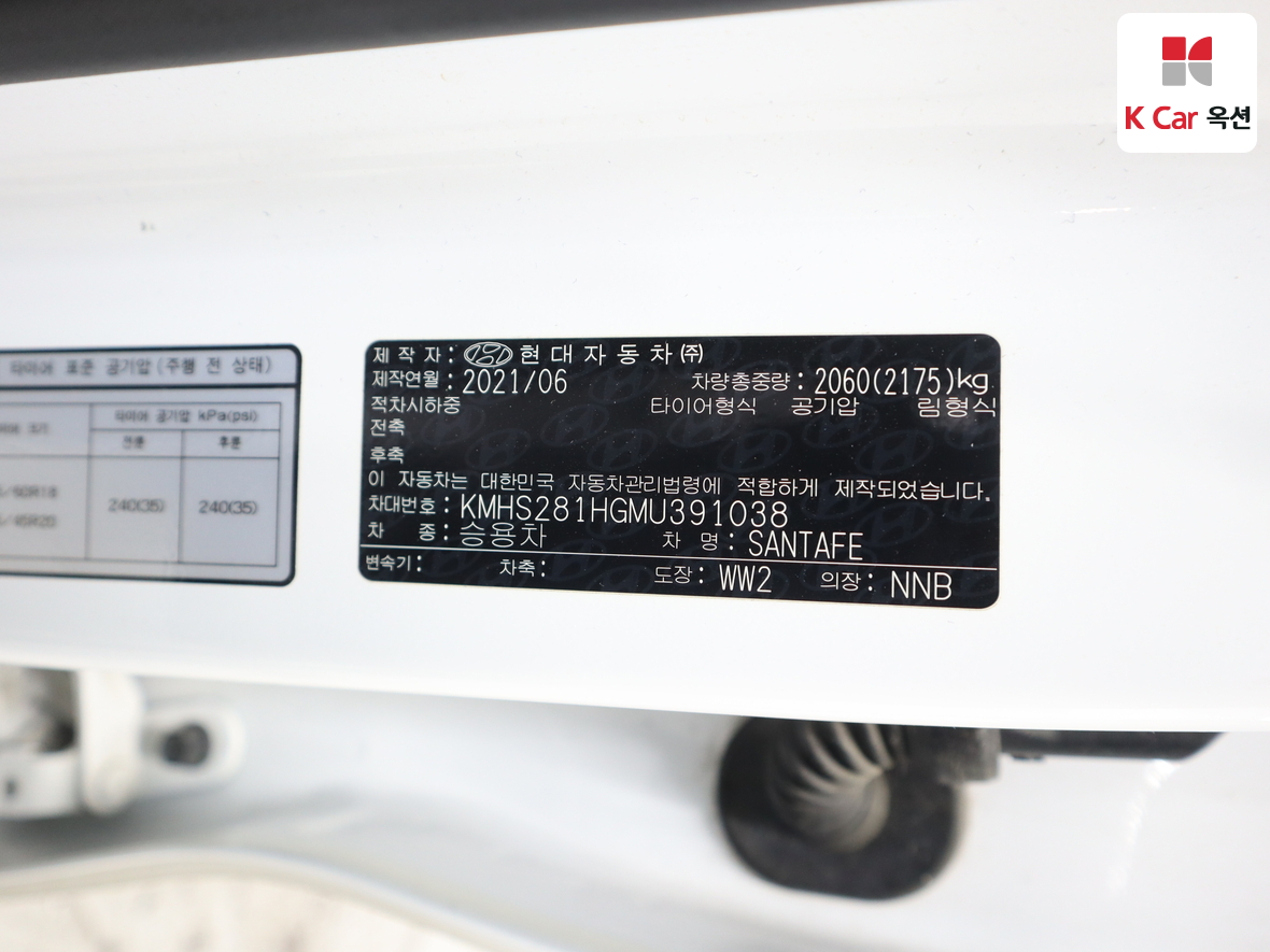 Hyundai Santa Fe 2021 - Image 20