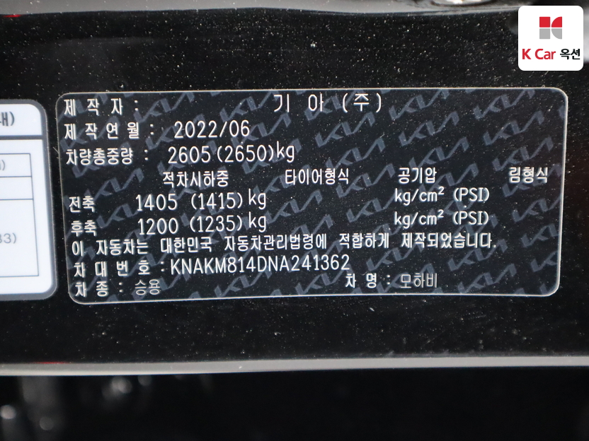 كيا - موهافي - Image 20