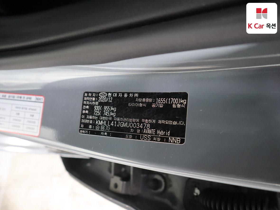 هيونداي إلانترا 2021 - صورة 20