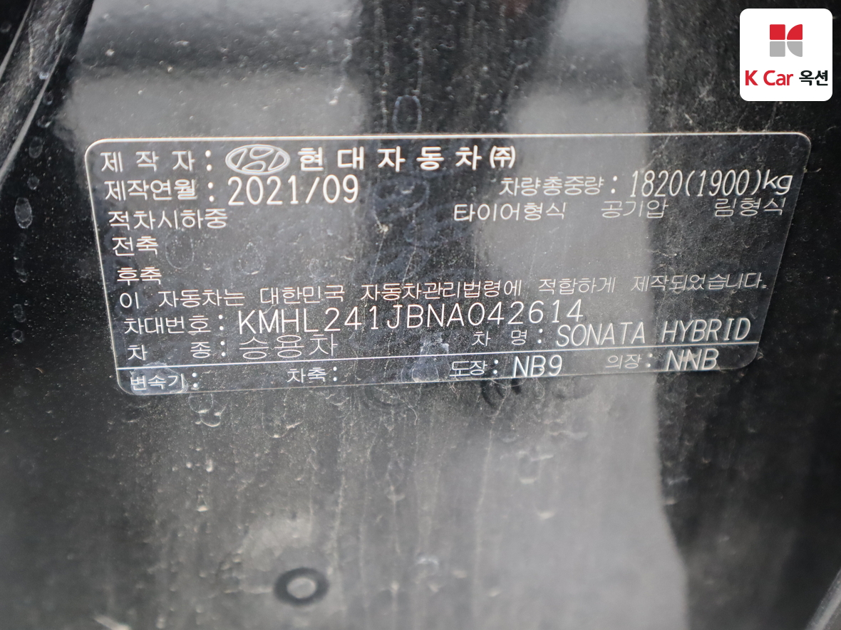 هيونداي سوناتا 2022 - صورة 20