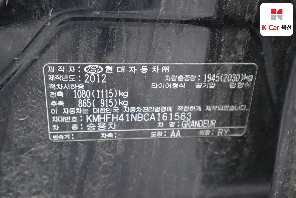 هيونداي أزيرا 2012 - صورة 21