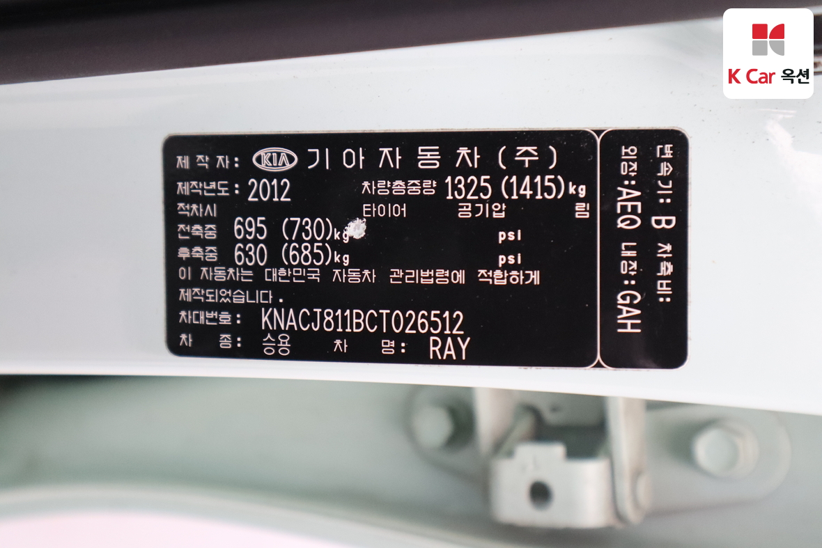 Kia Ray 2012 - Image 20