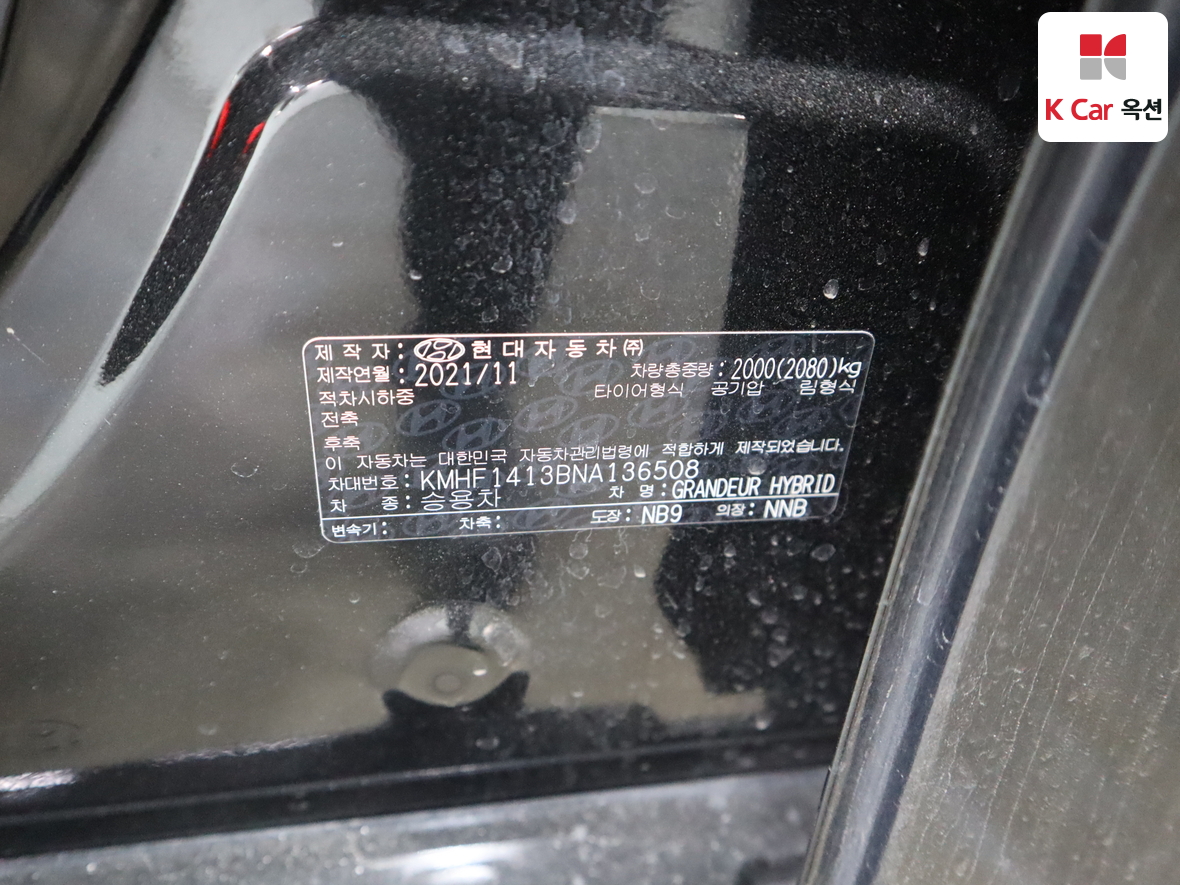 Hyundai Grandeur 2022 - Image 21