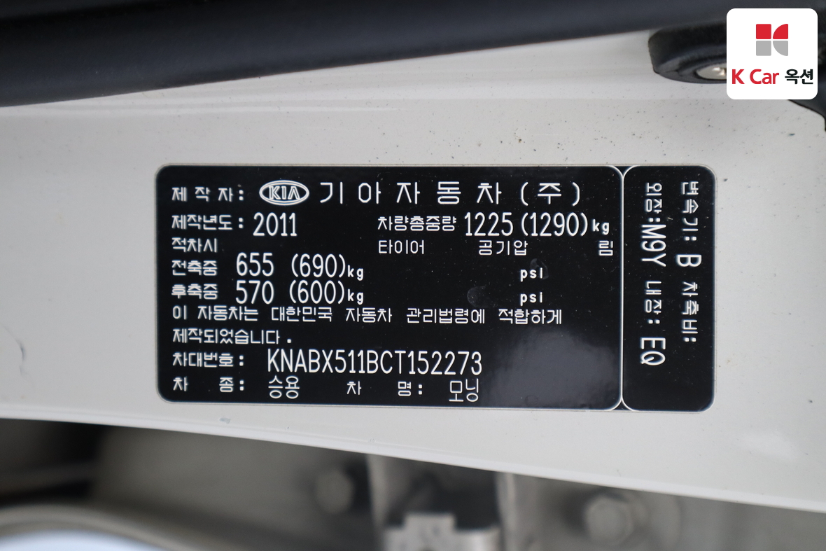 Kia Morning 2012 - Image 20