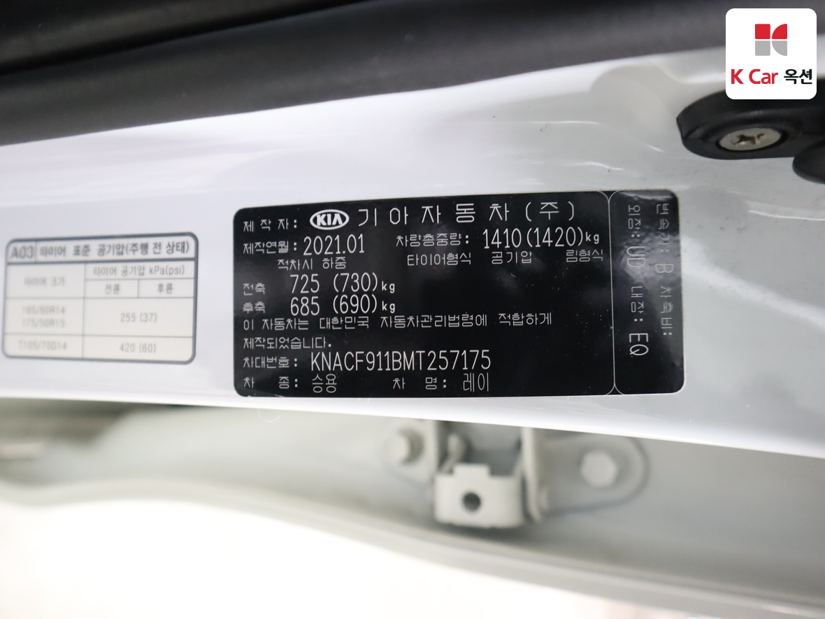 Kia Ray 2021 - Image 20