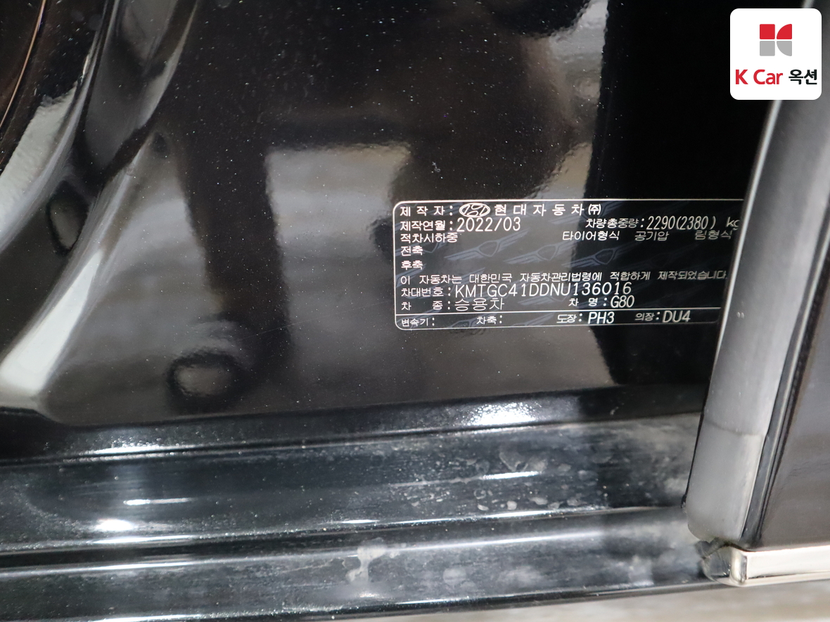 Genesis G80 2022 - Image 20