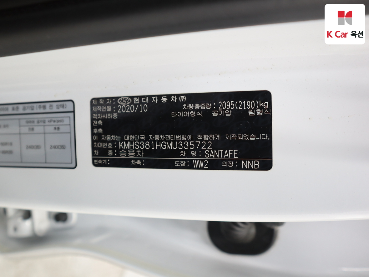 Hyundai Santa Fe 2021 - Image 19