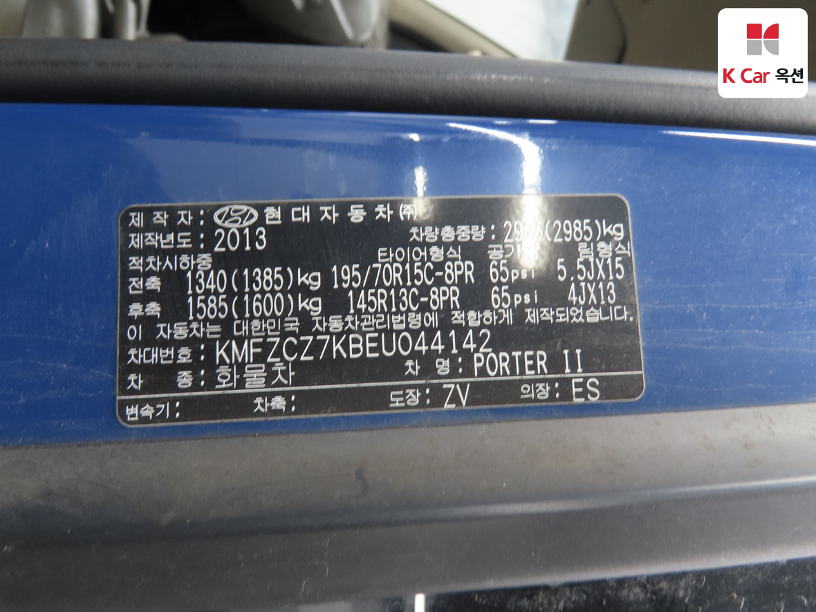 هيونداي بورتر 2014 - صورة 20