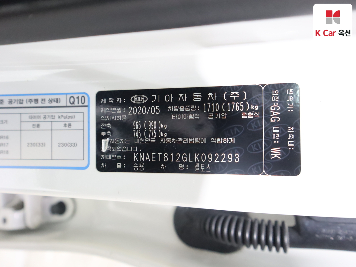 기아자동차 셀토스 2020 - 이미지 20