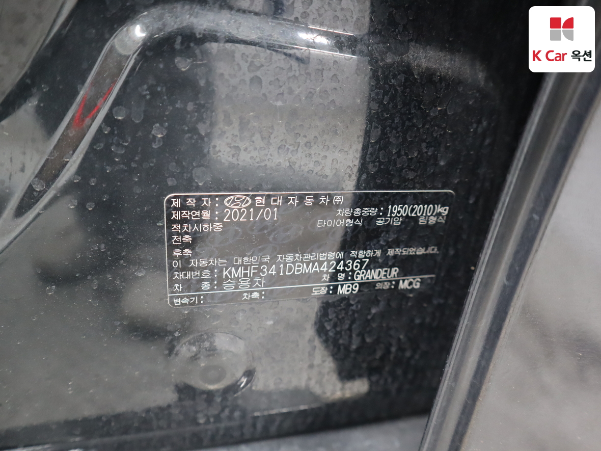 Hyundai Grandeur 2021 - Image 20