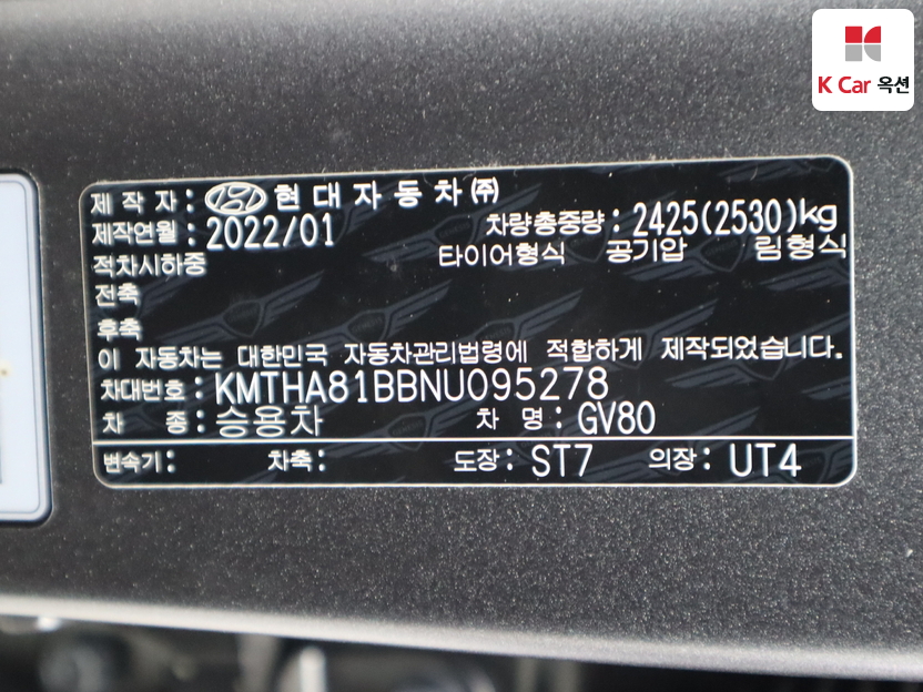 جينسس - GV80 - Image 20