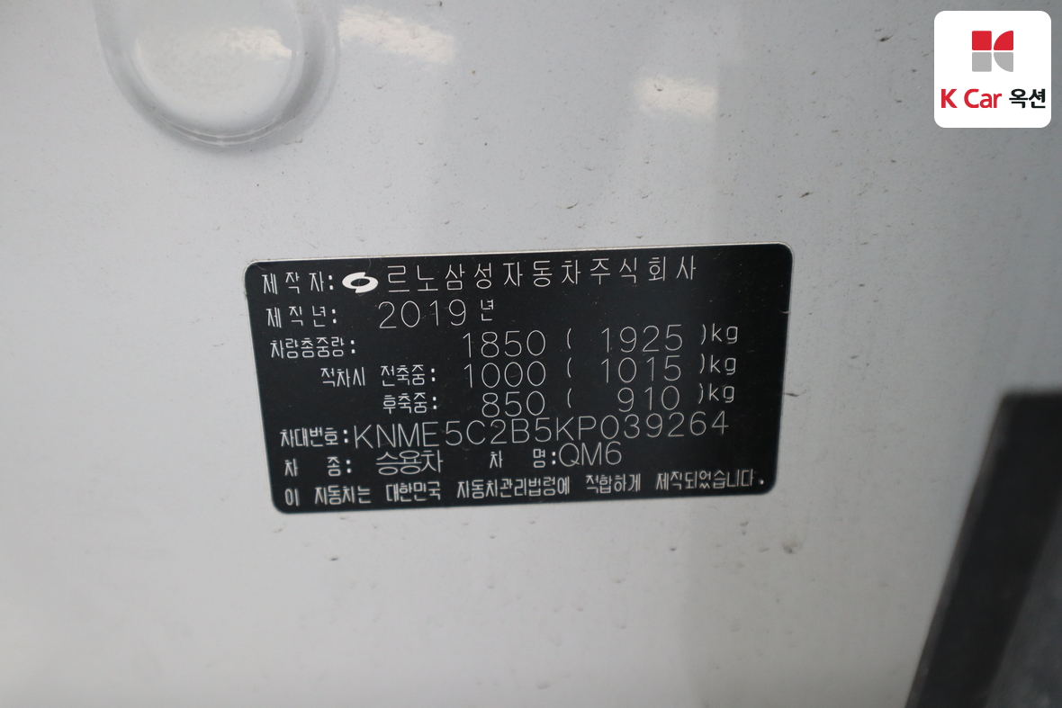 رينو سامسونج QM6 2019 - صورة 19