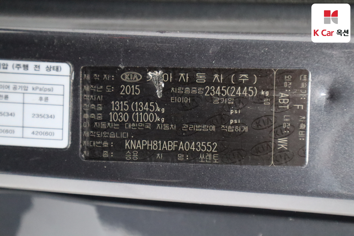 كيا سورينتو 2015 - صورة 21