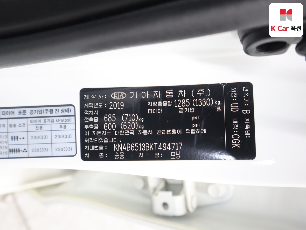 كيا مورنينج 2019 - صورة 19