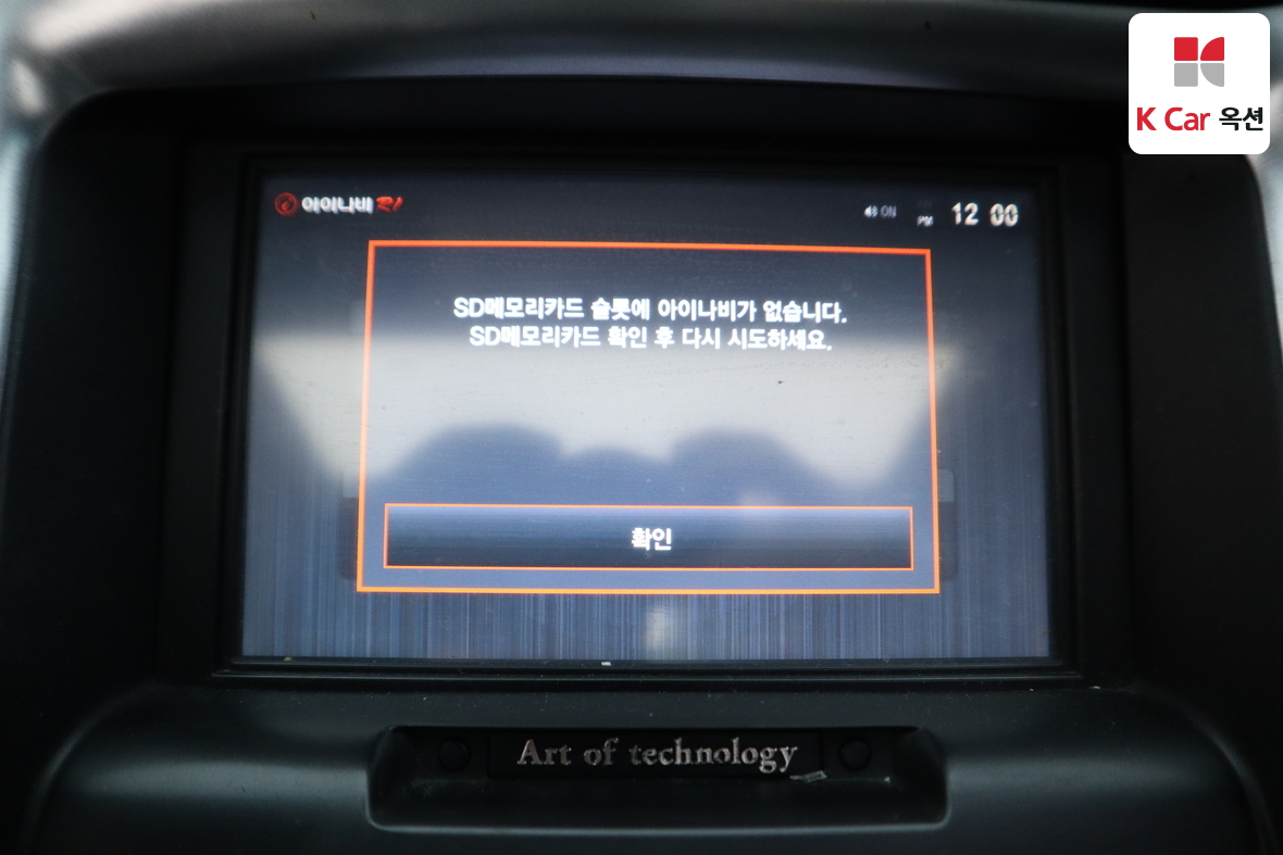 Hyundai Sonata 2011 - Image 14