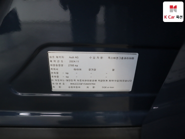 2025 - audi e-tron