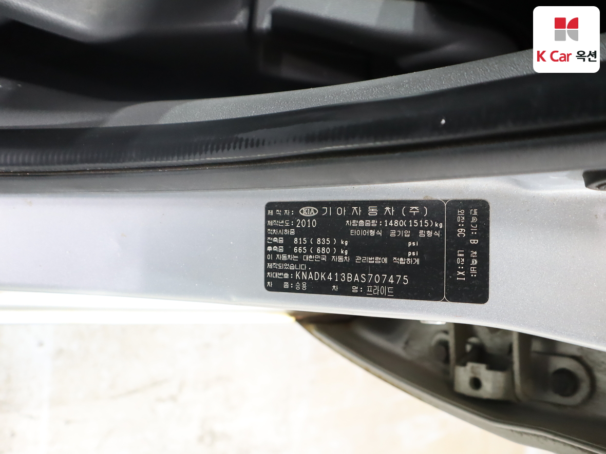 كيا برايد 2010 - صورة 20