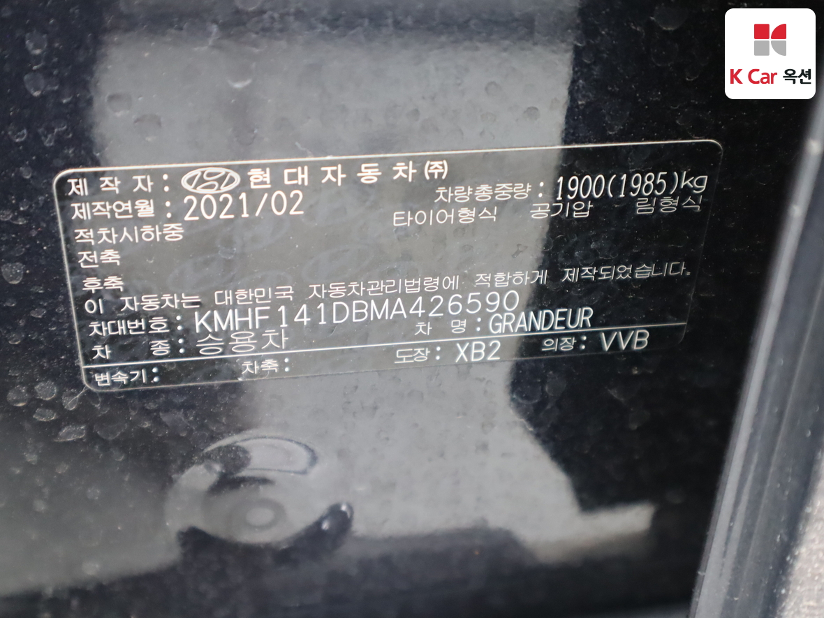 هيونداي جرانجر 2021 - صورة 20