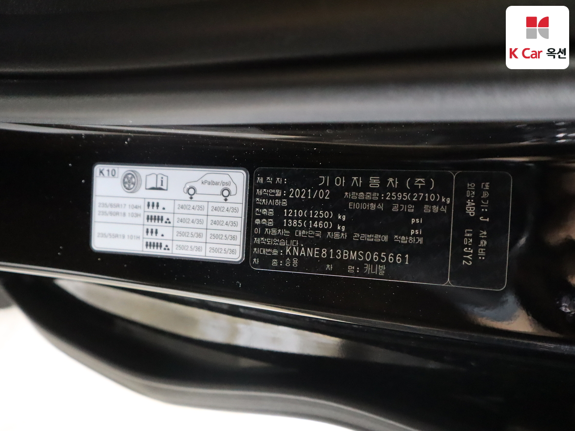 Kia Carnival 2021 - Image 20