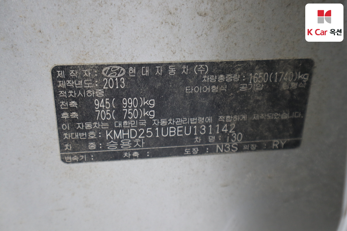 현대자동차 아이써티 2014 - 이미지 19