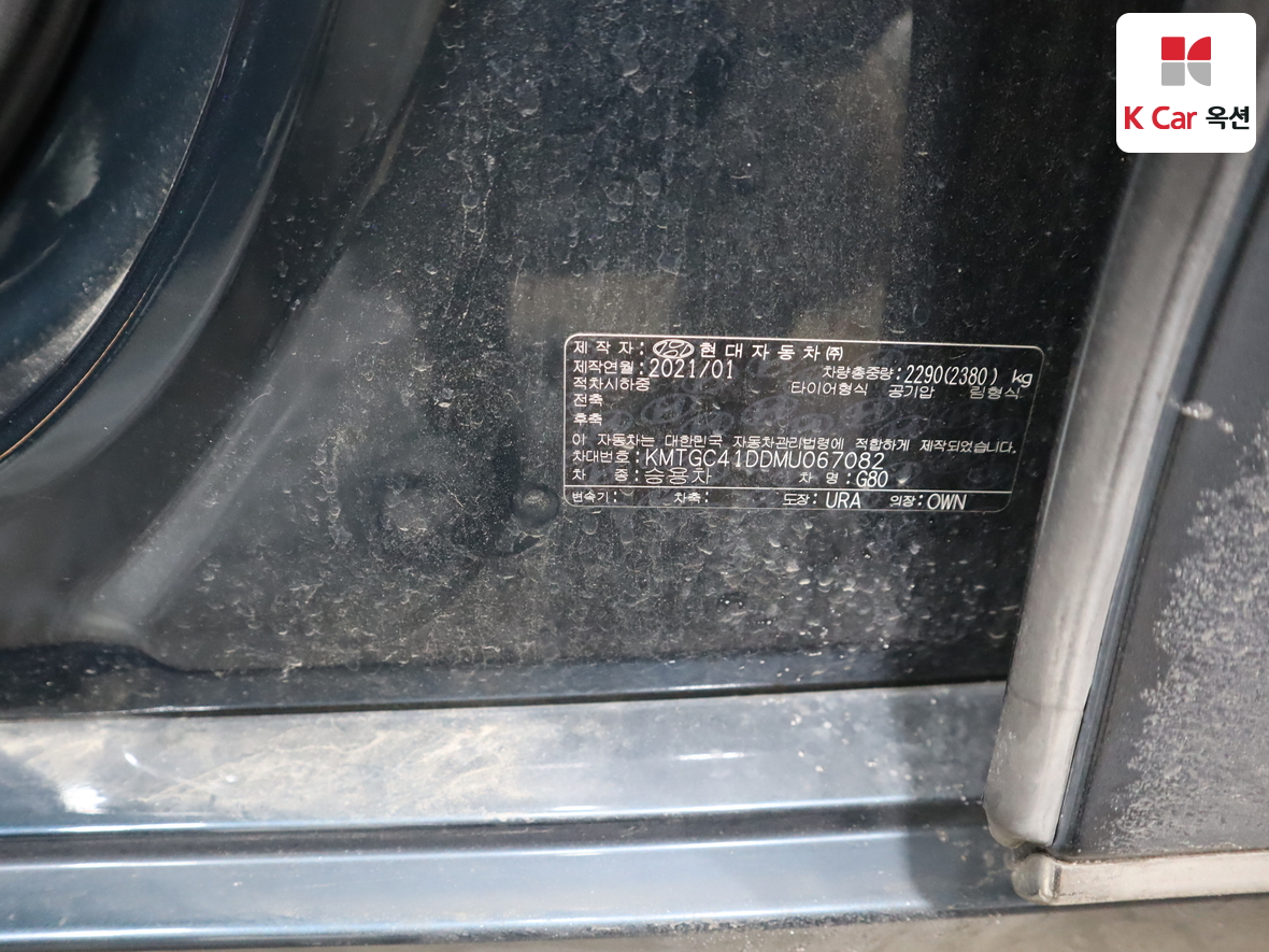 Genesis G80 2021 - Image 20