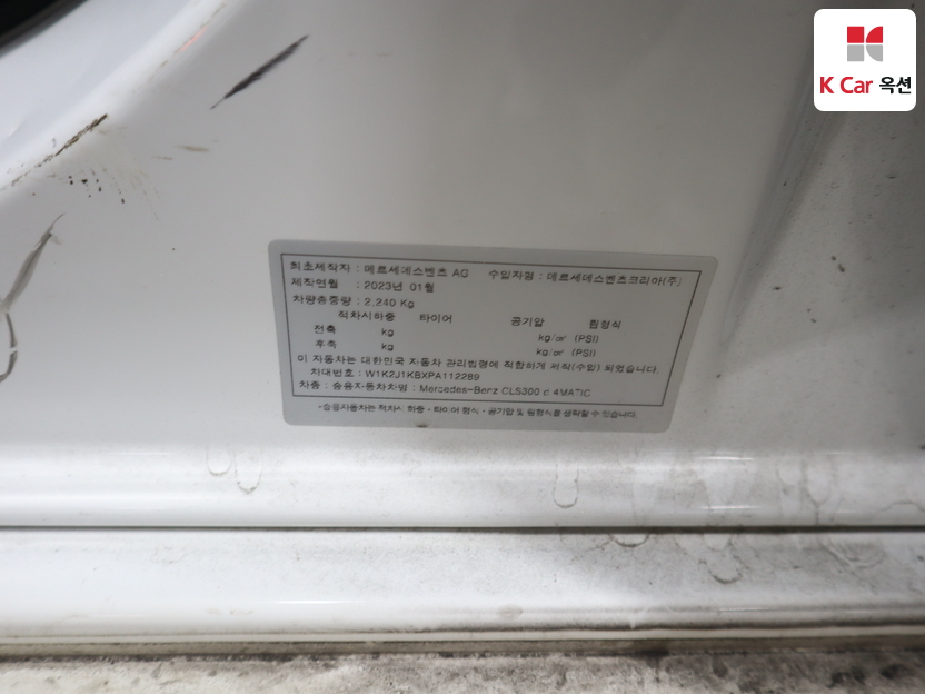 مرسيدس - CLS 300d - Image 21