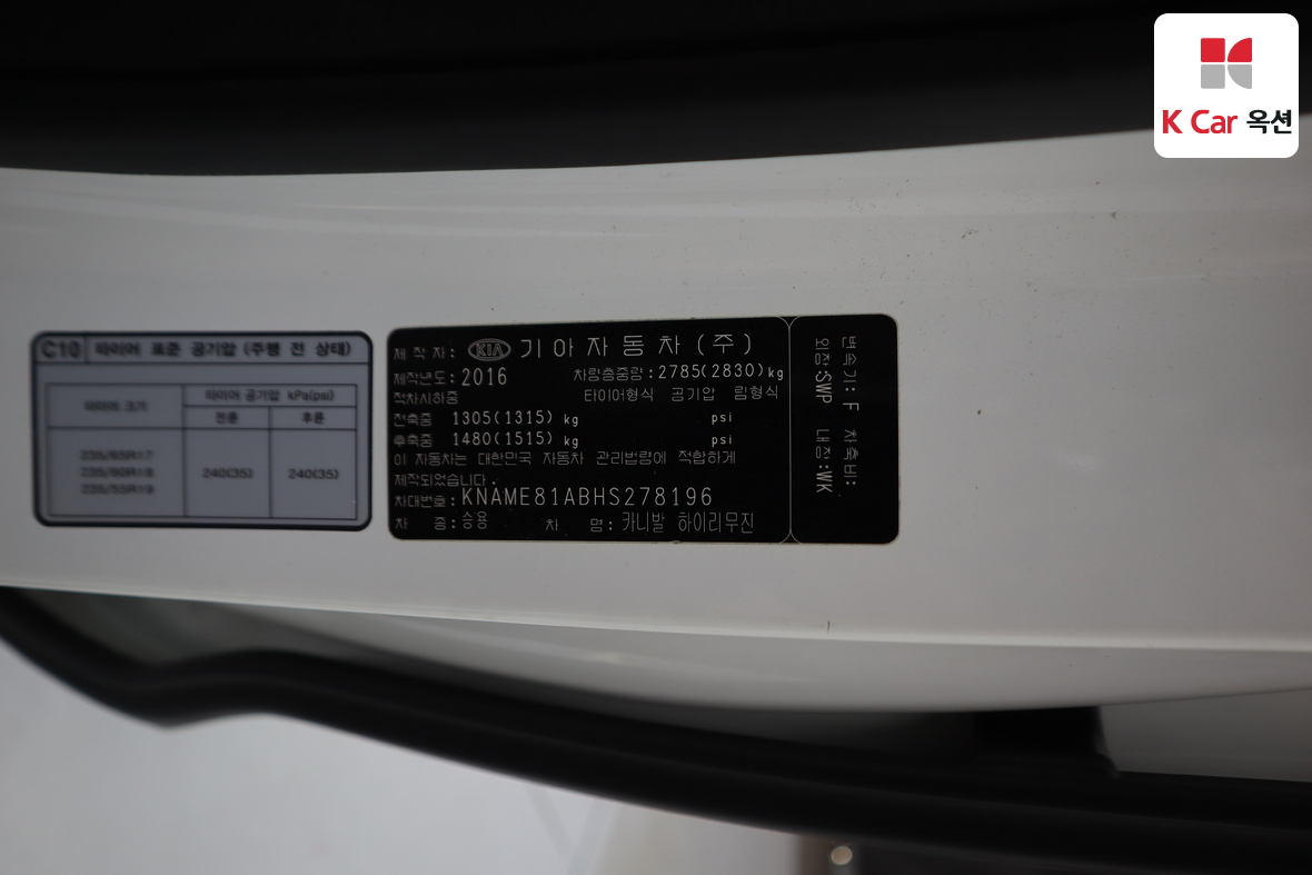 كيا نيو كارنيفال 2017 - صورة 21