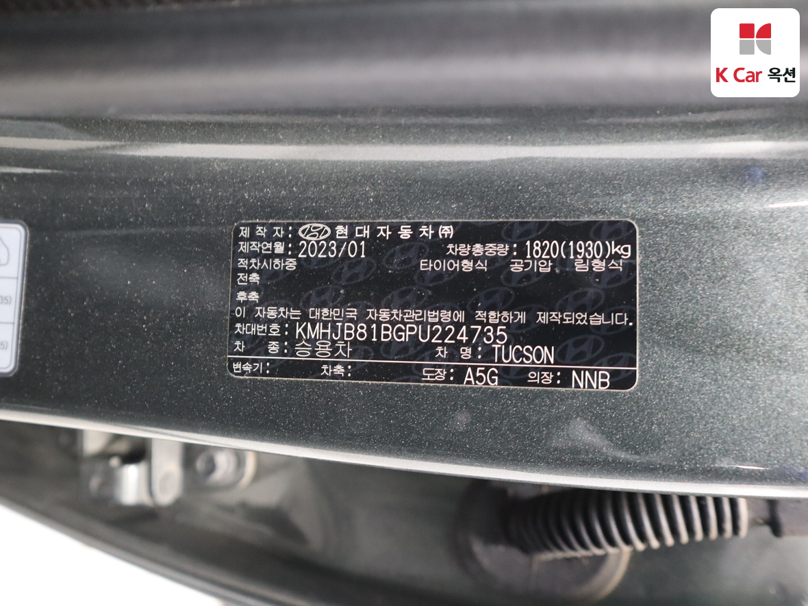 현대자동차 투싼 2023 - 이미지 20