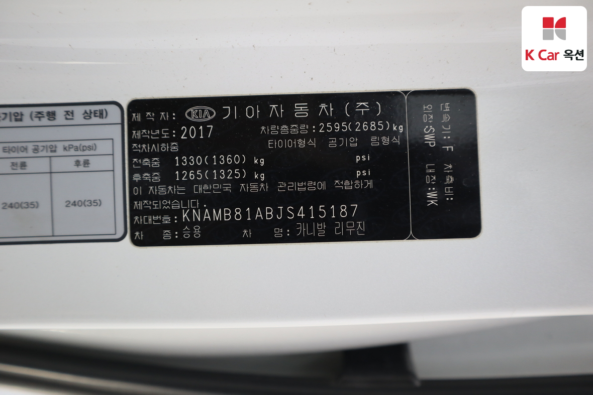 Kia New Carnival 2018 - Image 21