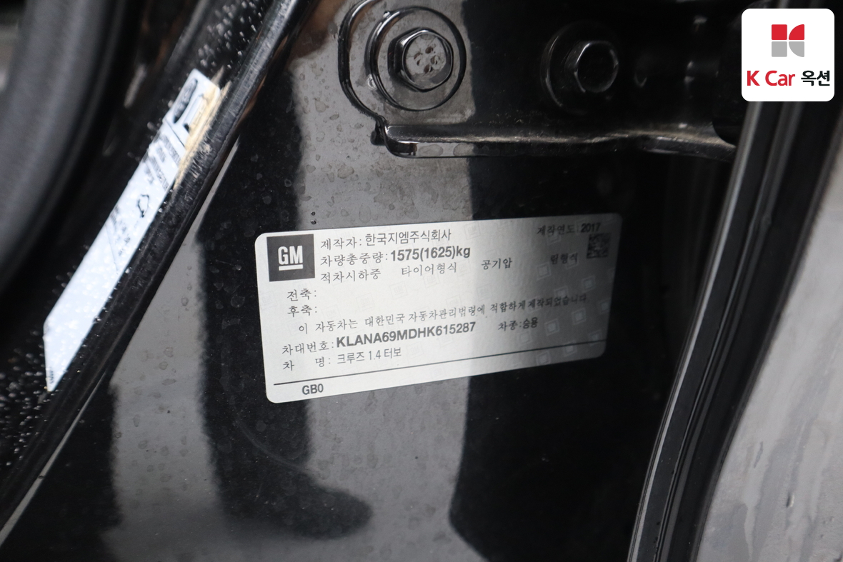 Gm Korea Cruze 2017 - Image 20