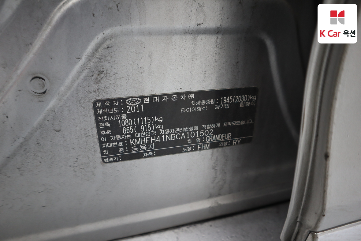 هيونداي أزيرا 2012 - صورة 20