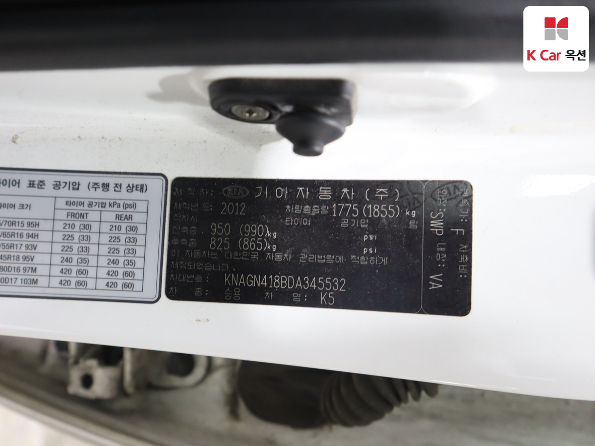 Kia K5 2013 - Image 20