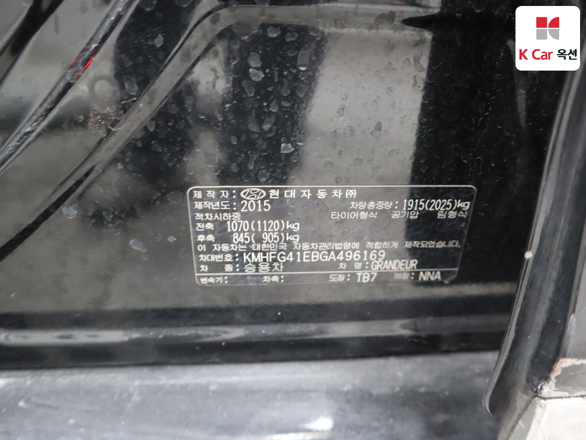 Hyundai AZERA 2016 - Image 22