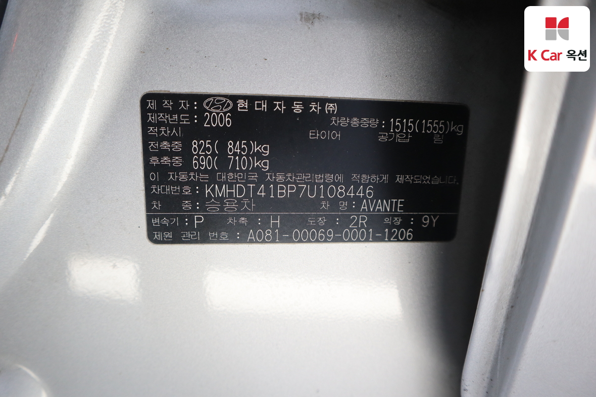 هيونداي إلانترا 2007 - صورة 19