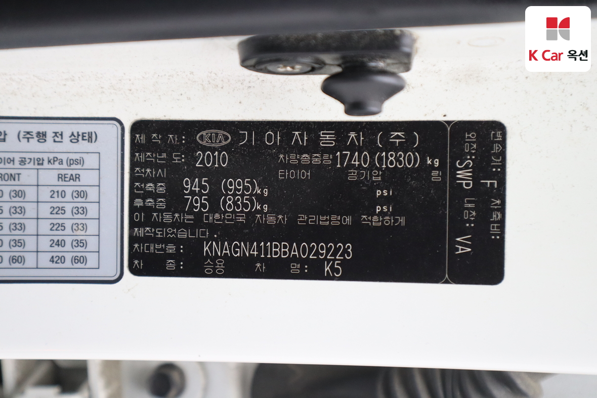 기아자동차 K5 2011 - 이미지 21