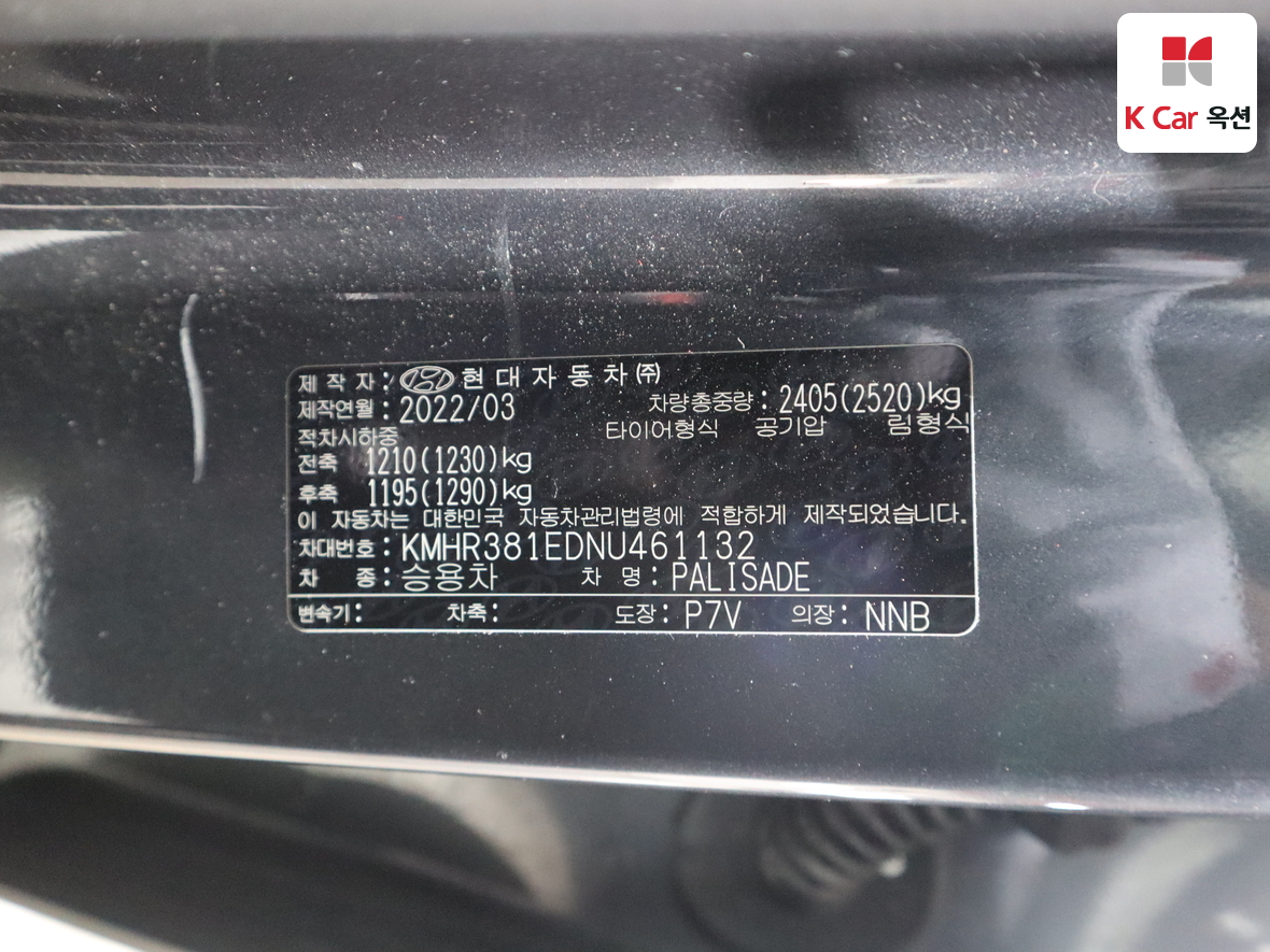 Hyundai Palisade 2022 - Image 20