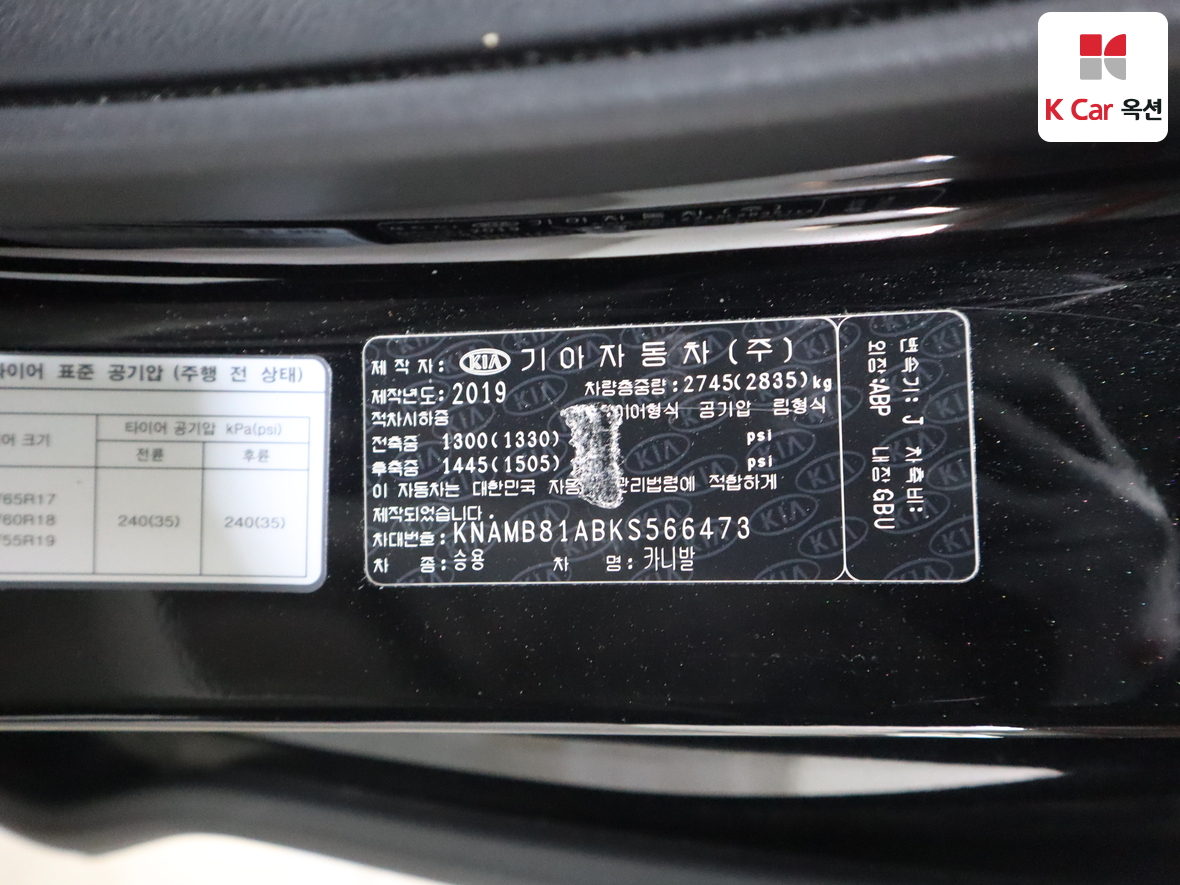 كيا نيو كارنيفال 2019 - صورة 20