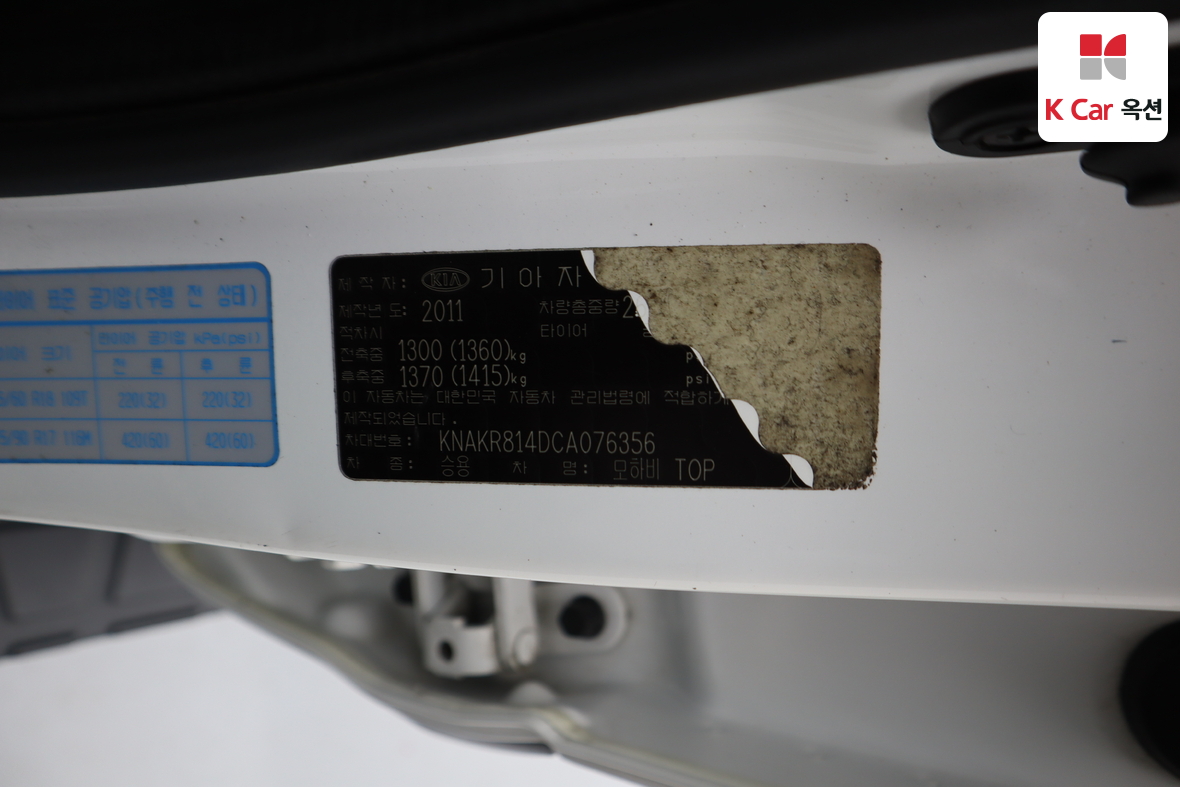 Kia Mohave 2012 - Image 20