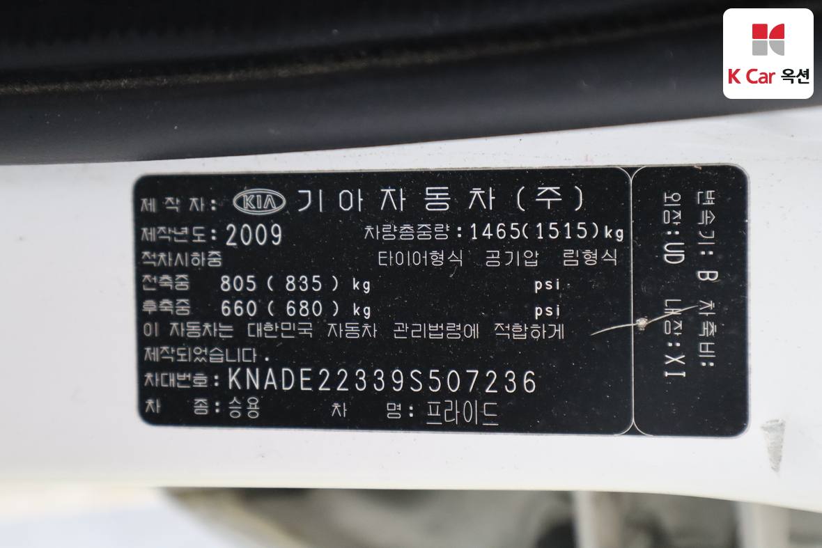 Kia Pride 2009 - Image 21