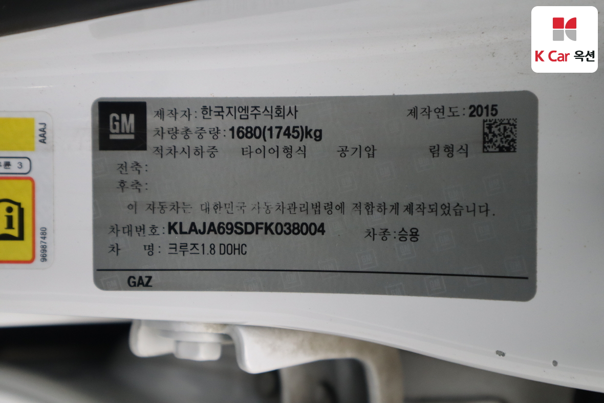 Gm Korea Cruze 2015 - Image 20