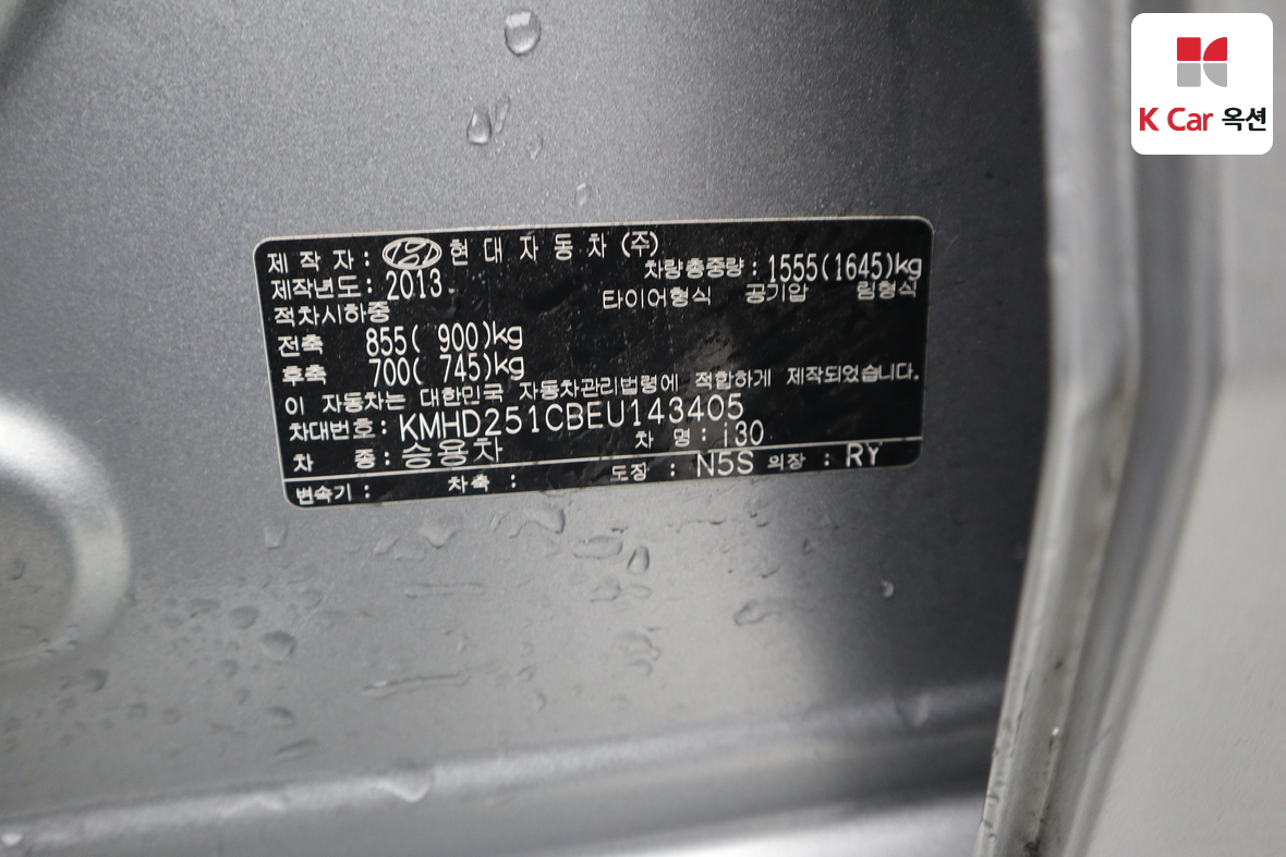 Hyundai i30 2014 - Image 19