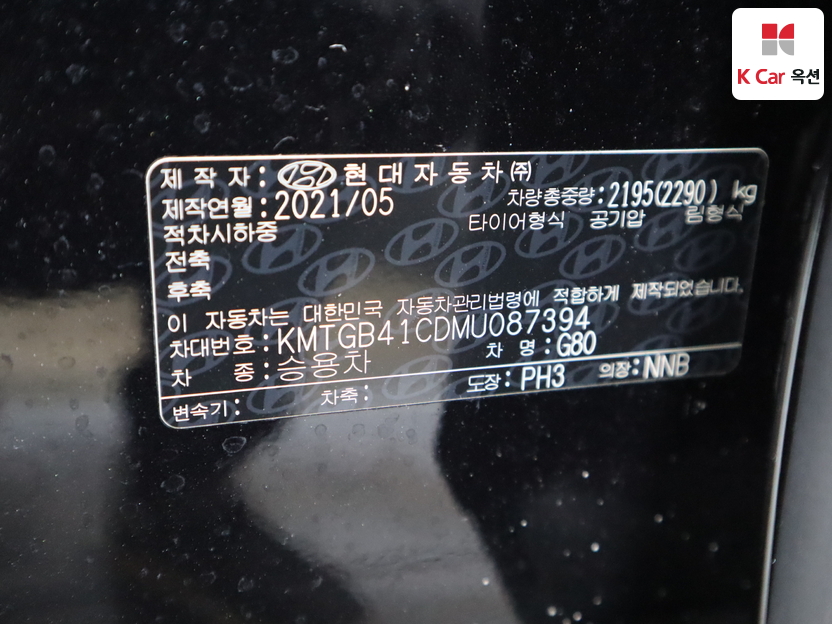 جينسس - G80 - Image 20