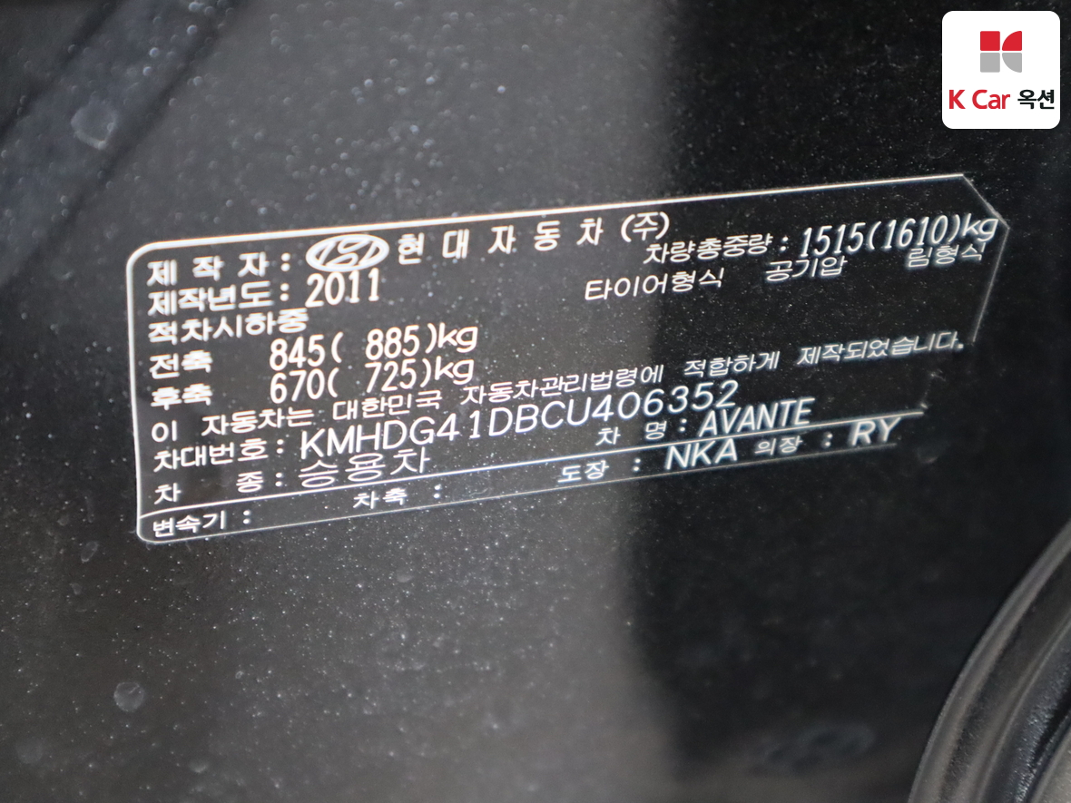 현대자동차 아반떼 2012 - 이미지 20