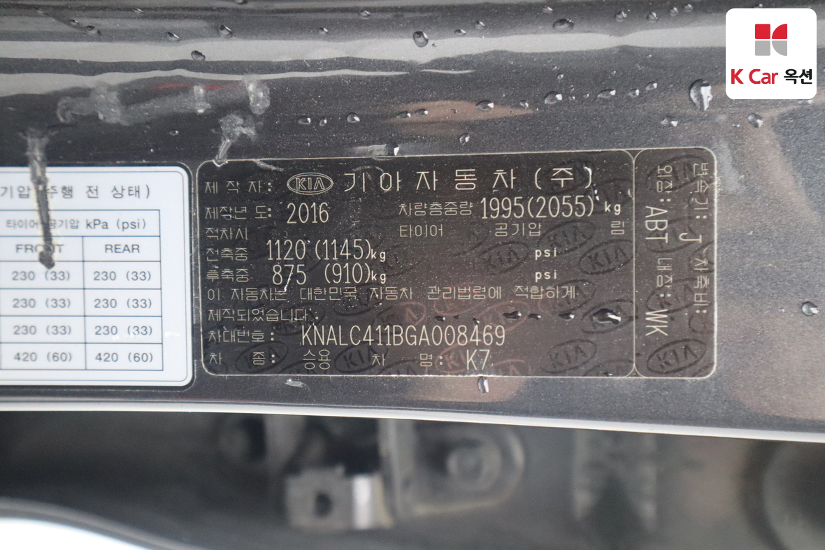 كيا K7 2016 - صورة 20