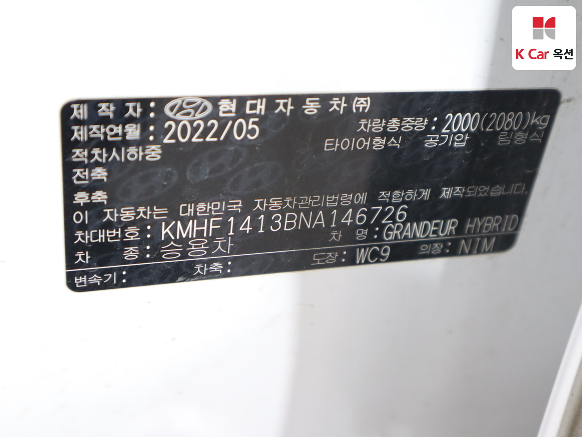 Hyundai Grandeur 2022 - Image 20