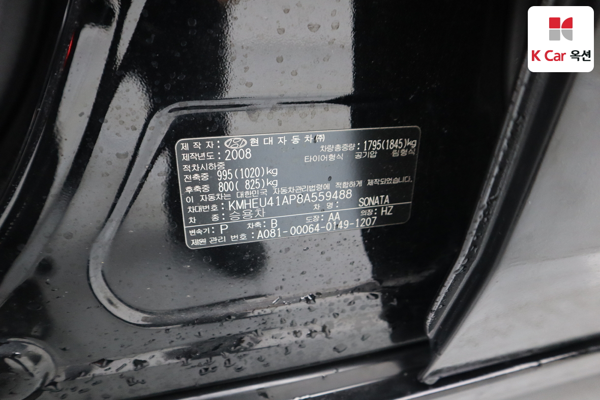 هيونداي سوناتا 2008 - صورة 19