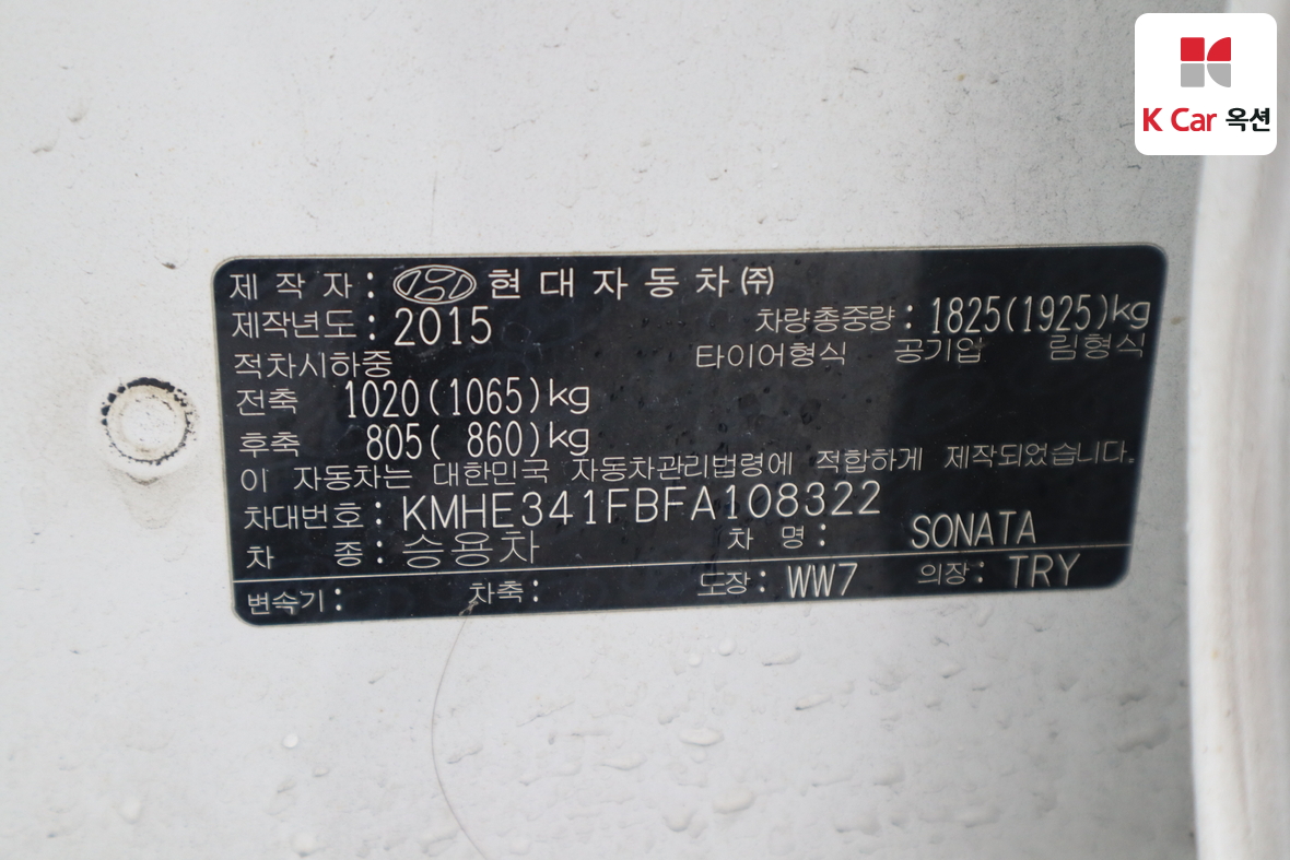 هيونداي سوناتا 2015 - صورة 21